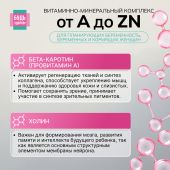 Будь Здоров! Витаминно-минеральный комплекс для беременных и кормящих от А до Zn таблетки № 60 №8