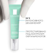 Ля Рош-Позе Гидрафаз Интенс Интенсивно увлажняющий крем-гель для кожи вокруг глаз от мешков и кругов с кофеином 15мл №2