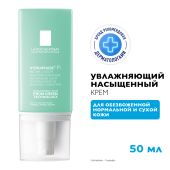 Ля Рош-Позе Гидрафаз HA Увлажняющий насыщенный крем для обезвоженной кожи лица нормального и сухого типа 50мл №2