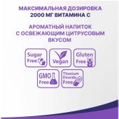 Витамин С 2000мг таб. шип. №15 №2