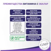 Витамин С 2000мг таб. шип. №15 №3