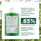 Клоран шампунь с органическим экстрактом Крапивы 200мл №5