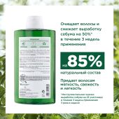 Клоран шампунь с органическим экстрактом Крапивы 400мл №5