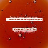 Клоран шампунь с экстрактом Хинина и органическим экстрактом Эдельвейса 400мл №8