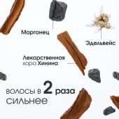 Клоран шампунь с экстрактом Хинина и органическим экстрактом Эдельвейса 400мл №5