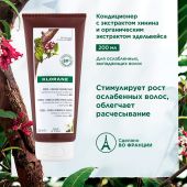 Клоран кондиционер с экстрактом Хинина и органическим экстрактом Эдельвейса 200мл №3
