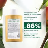 Клоран шампунь с маслом Манго 200мл №5