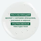 Клоран гель для душа питательный цветок гибискуса с органическим маслом Купуасу 200мл №6