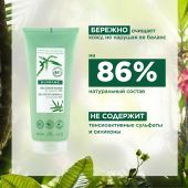 Клоран гель для душа питательный молочко бамбука с органическим маслом Купуасу 200мл №5