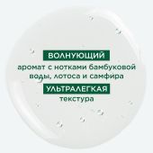 Клоран гель для душа питательный молочко бамбука с органическим маслом Купуасу 200мл №6