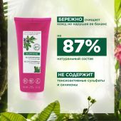 Клоран гель для душа питательный нежный инжир с органическим маслом Купуасу 200мл №5