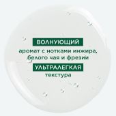 Клоран гель для душа питательный нежный инжир с органическим маслом Купуасу 200мл №6