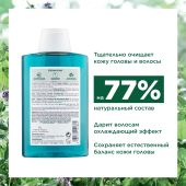 Клоран Детокс-шампунь с органическим экстрактом Водной мяты 200мл №5