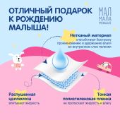 Мал Мала Меньше пеленки впитывающ. дет. одноразовые 60х60 №10 №2