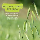 А-Дерма Экзомега Контрол масло для душа смягчающее 500мл №10