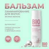 Биозон бальзам-ламинирование для волос с экстрактом жемчуга 250мл