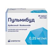 Пульмибуд сусп. д/ингал. доз. 0,25мг/мл 2мл N20