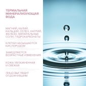 8.1.8 бьюти формула вода термальная минерализующая д/чувст. кожи 150мл №3