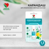 Добрый аптекарь карандаш для ароматерапии с эфирными маслами 1,3г