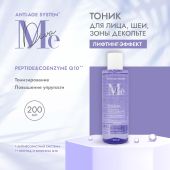 Медива АНТИ ЭЙДЖ СИСТЕМ лифтинг-тоник для лица/шеи/декольте Пептид/Коэнзим Q10 200мл