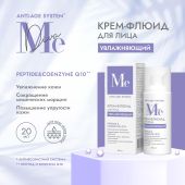 Медива АНТИ ЭЙДЖ СИСТЕМ крем-флюид для лица увлажняющий Пептид/Коэнзим Q10 30мл