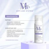 Медива АНТИ ЭЙДЖ СИСТЕМ крем-флюид для лица увлажняющий Пептид/Коэнзим Q10 30мл №2
