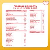 Малютка смесь молочная Комфорт 0-12мес. с рождения 600г №10