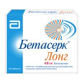 Бетасерк лонг таб.п/о плен.с мод.высв. 48мг №56