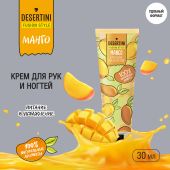 Десертини крем для рук Манго 30мл