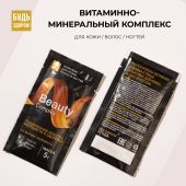 Будь Здоров! Бьюти витаминно-минеральный комплекс для кожи / волос / ногтей саше № 30 №7