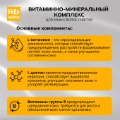 Будь Здоров! Бьюти витаминно-минеральный комплекс для кожи / волос / ногтей саше № 30 №4