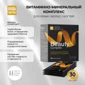 Будь Здоров! Бьюти витаминно-минеральный комплекс для кожи/волос/ногтей саше №30
