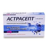 Астрасепт таб. д/рассасыв. №16