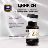 Будь Здоров! Блэк Цинк хелат таб. 25мг №100 №7