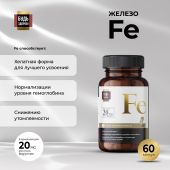 Будь Здоров! Блэк Железо капсулы 20мг № 60