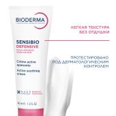Биодерма Сенсибио крем легкий для чувст. кожи Дефенсив 40мл 28694W №8