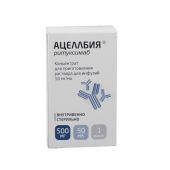 Ацеллбия конц.д/р-ра д/инф. 10мг/мл 50мл №1