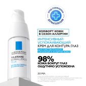 Ля Рош-Позе Толеран Дермаллерго Интенсивный успокаивающй крем для чувствительной и склонной к аллергии кожи вокруг глаз 20мл №2