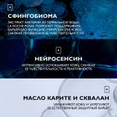 Ля Рош-Позе Толеран Дермаллерго Интенсивный успокаивающй крем для чувствительной и склонной к аллергии кожи вокруг глаз 20мл №6