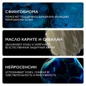 Ля Рош-Позе Толеран Дермаллерго Интенсивный успокаивающий крем-флюид для чувствительной, сухой и склонной к аллергии кожи лица 40мл №4