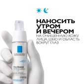 Ля Рош-Позе Толеран Дермаллерго Интенсивный успокаивающий крем-флюид для чувствительной, сухой и склонной к аллергии кожи лица 40мл №4