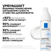 Ля Рош-Позе Толеран Дермаллерго Интенсивный успокаивающий крем-флюид для чувствительной, сухой и склонной к аллергии кожи лица 40мл №3