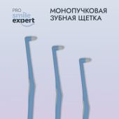 Смайл Эксперт ПРО зуб. щетка монопучковая софт №1 №4
