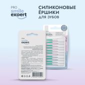 Смайл Эксперт ПРО ершики для зубов силиконовые регуляр № 40 №2