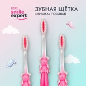 Смайл Эксперт КИДС зуб. щетка д/детей мишка розовая 3+ №1 №3