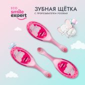 Смайл Эксперт КИДС зуб. щетка д/детей розовая с прорезывателем 0+ №1 №3