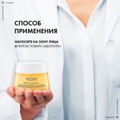 Виши Неовадиол Крем ночной восст./питат. в период менопаузы 50мл №8