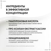 Виши Неовадиол Дневной антивозрастной лифтинг-крем для нормальной и комбинированной кожи лица, уплотняющий в период пред-менопаузы 50мл №4