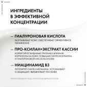Виши Неовадиол Лифтинг крем для норм./комб. кожи дневной уплотняющий 50мл №7