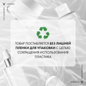 Виши Неовадиол Ночной антивозрастной крем для лица, уплотняющий, охлаждающий в период пред-менопаузы 50мл №7